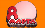 Пластиковая форма для мыла 8ка основа