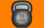 Пластиковая форма Гиря 24 часа
