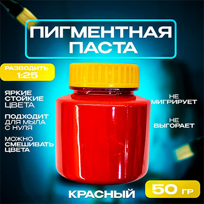 Пигментная паста Красная концентрат