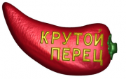 Пластиковая форма Крутой перец
