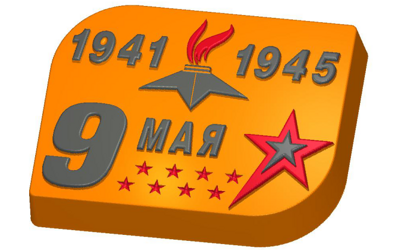 Пластиковая форма 9мая